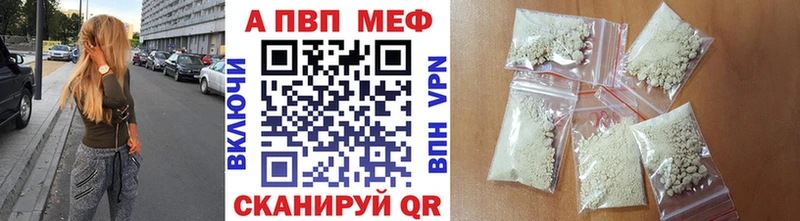 APVP Crystall Корсаков