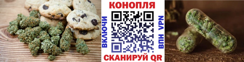 Еда ТГК марихуана Корсаков