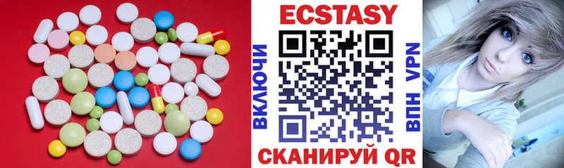 ЭКСТАЗИ круглые  цена   Корсаков 