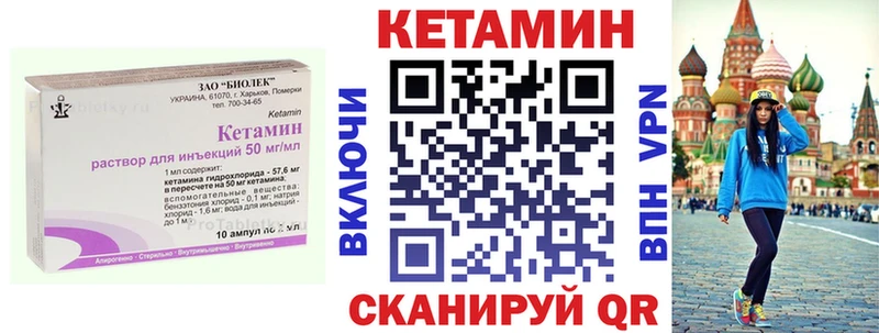 хочу наркоту  Корсаков  Кетамин VHQ 