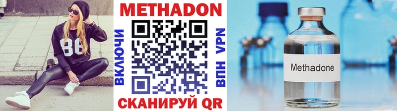 Метадон methadone  Корсаков 